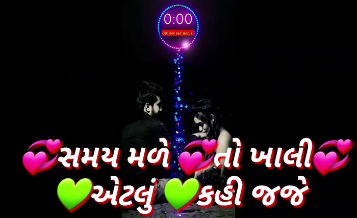 sad shayari gujarati