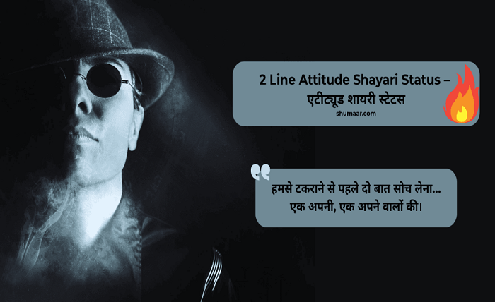 stylish 💕 😘 shayari attitude❤ hindi