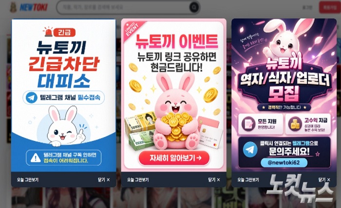 뉴토끼 468